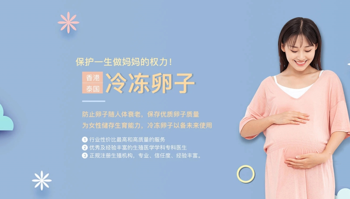 泉州有偿捐卵联系方式价格多少钱__泉州蓝梦捐卵供卵网